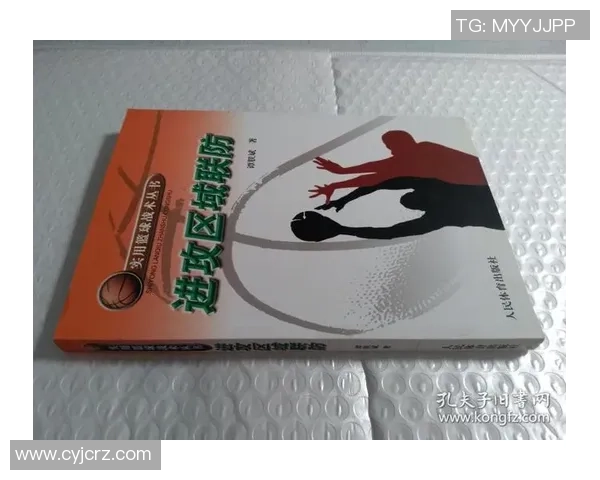 北京篮球队区域防守体系解析与战术应用研究