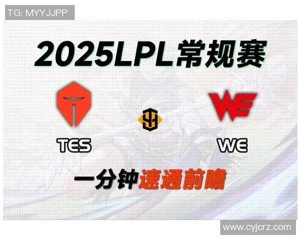 赛后分析:TES与WE对决中的战术灵活性与应变能力探讨 赛后分析:TES与WE对决中的战术灵活性与应变能力探讨